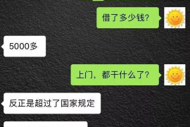 湘西要账公司